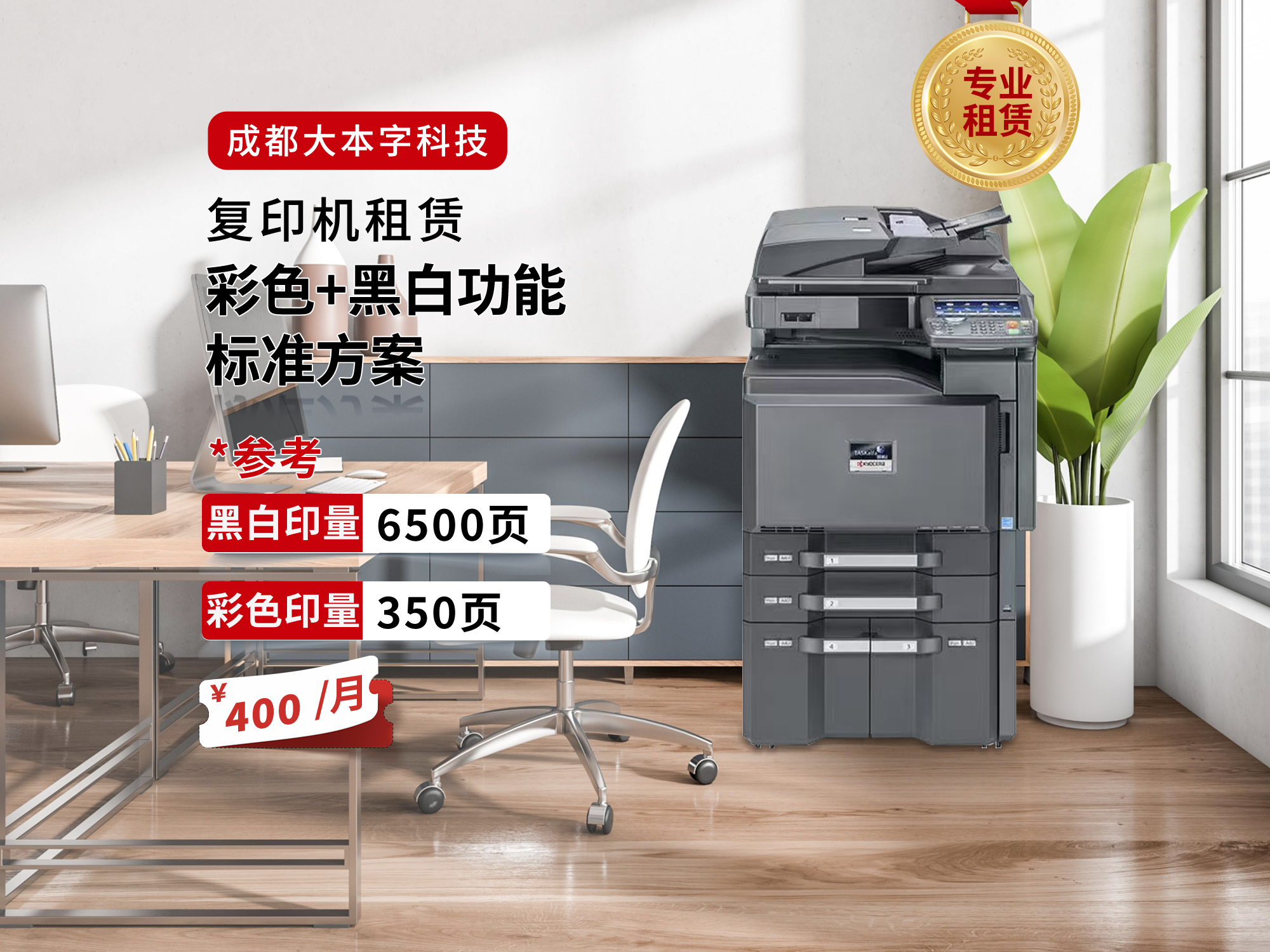甘孜藏族自治州打印机复印机